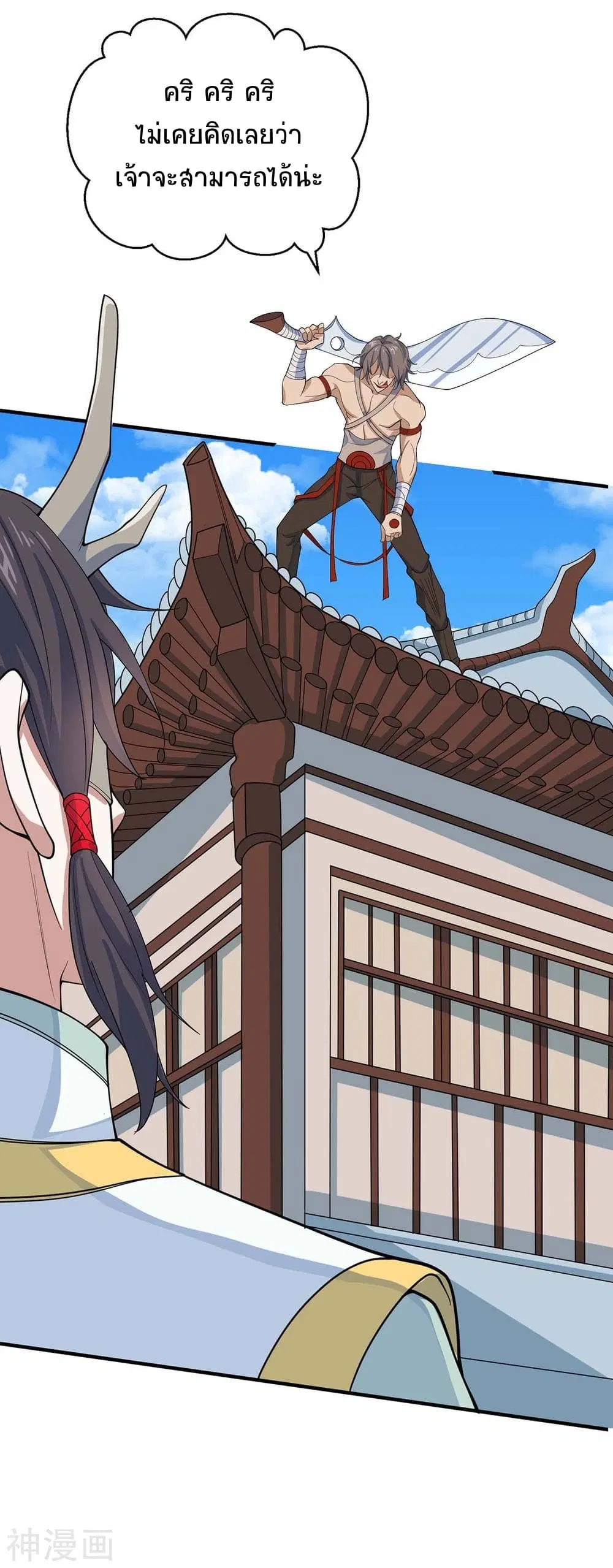 Return of Divine Emperor ตอนที่ 153 หน้า 24