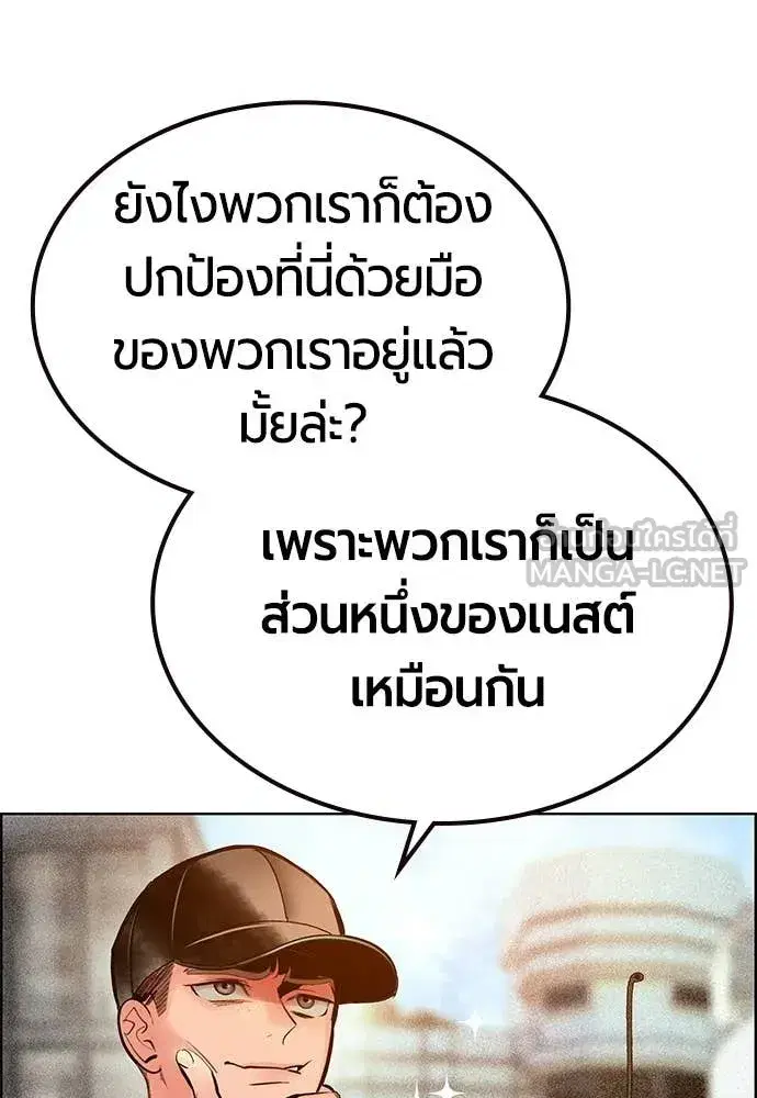 Jungle Juice ตอนที่ 190 หน้า 62