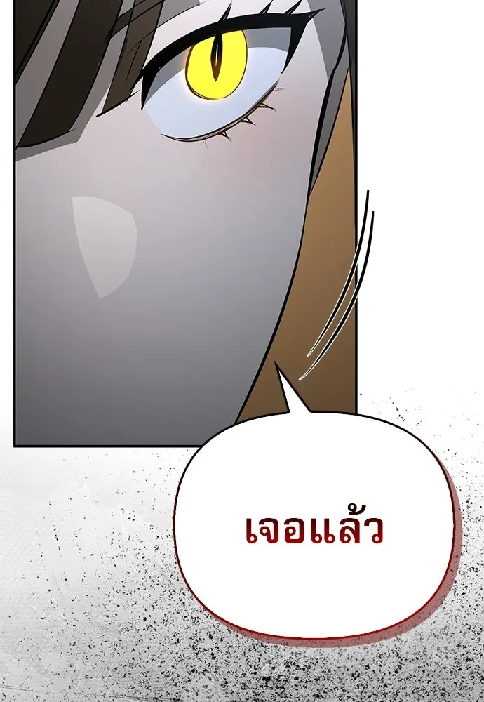 S-Class Hunter Heals with Monsters ฮันเตอร์ ระดับแกร่งกับฟาร์มมอนสเตอร์สุดป่วน ตอนที่ 45 หน้า 151