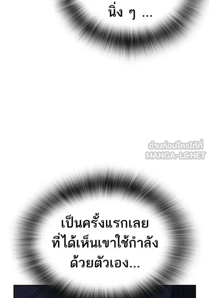 Study Group ตอนที่ 293 หน้า 121