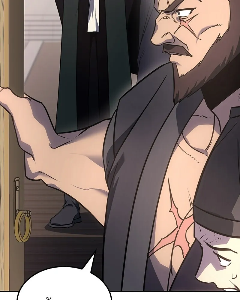 I Reincarnated As The Crazed Heir เกิดอีกทีเป็นว่าที่ประมุขลัทธิมาร ตอนที่ 130 หน้า 46