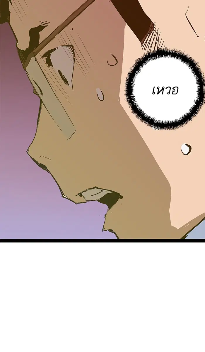 Weak Hero ตอนที่ 47 หน้า 11
