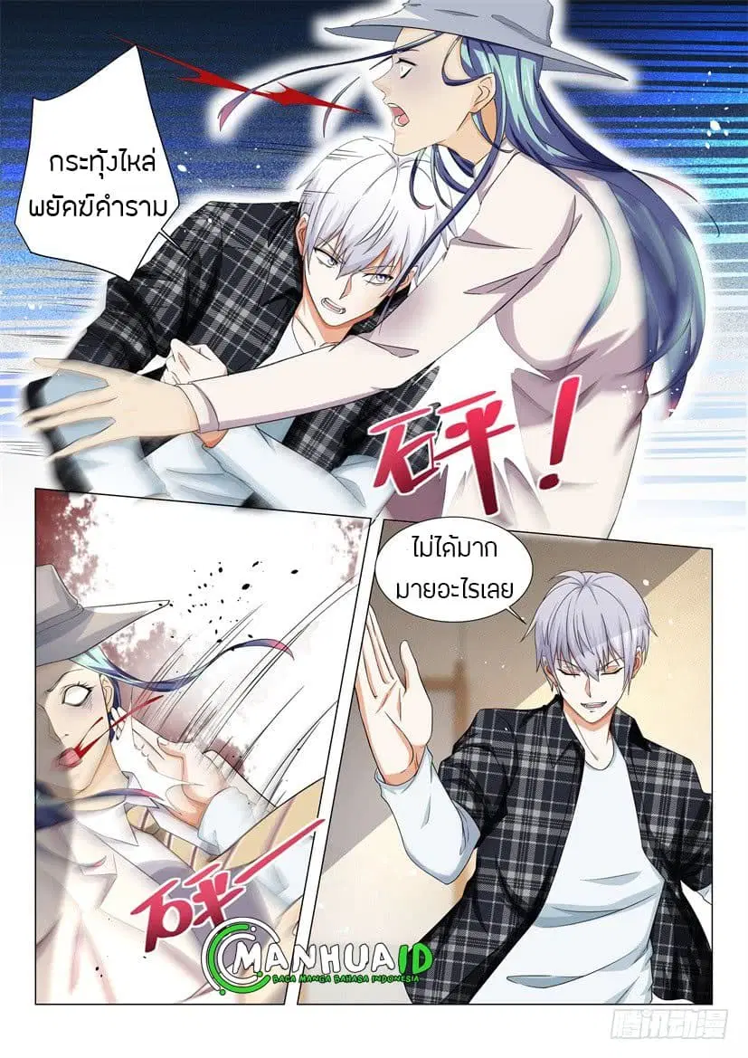 Shen Hao’s Heavenly Fall System ตอนที่ 27 หน้า 10