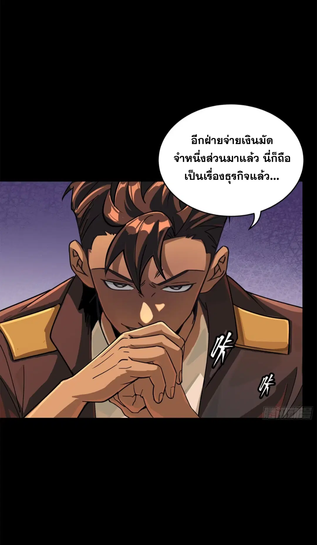 Legend of Star General ตอนที่ 219 หน้า 24