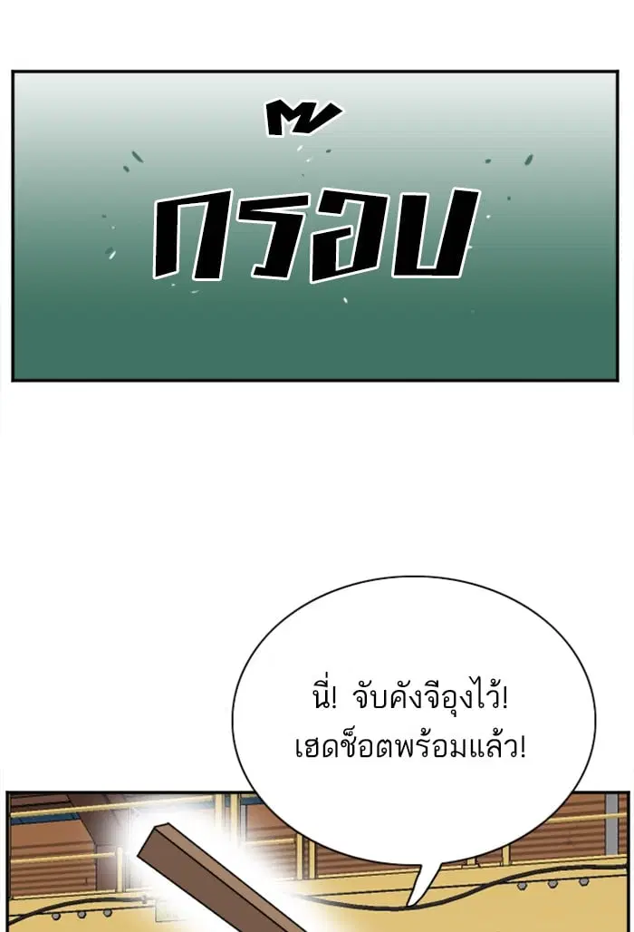 Bad Guy ตอนที่ 33 หน้า 82