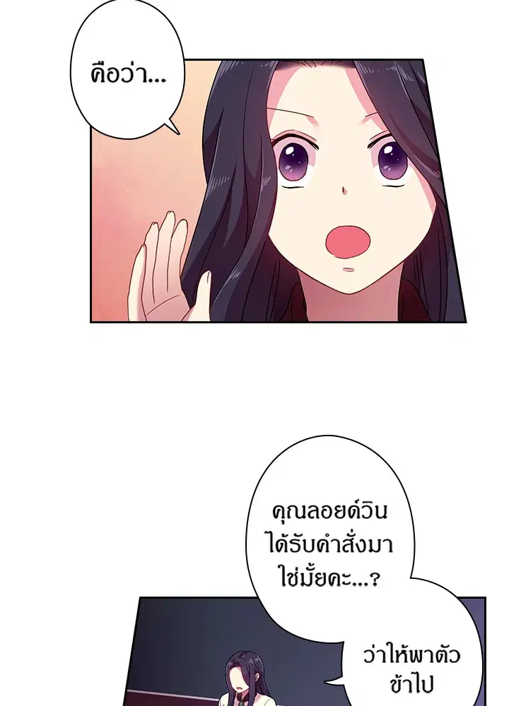 Satan’s Bride ตอนที่ 35 หน้า 19