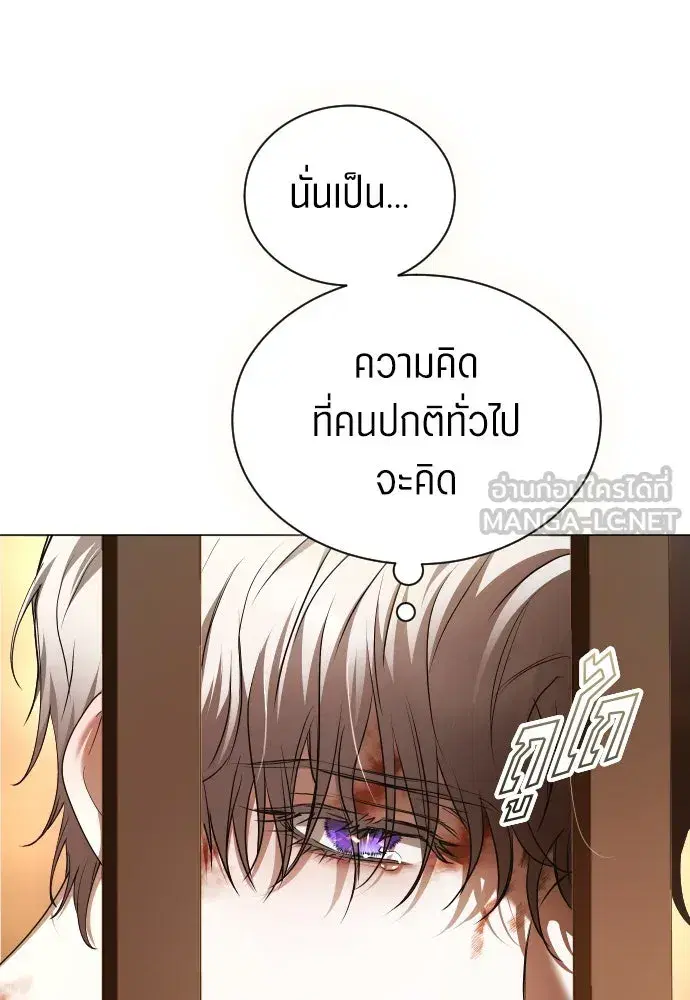 Your Throne ตอนที่ 243 หน้า 12