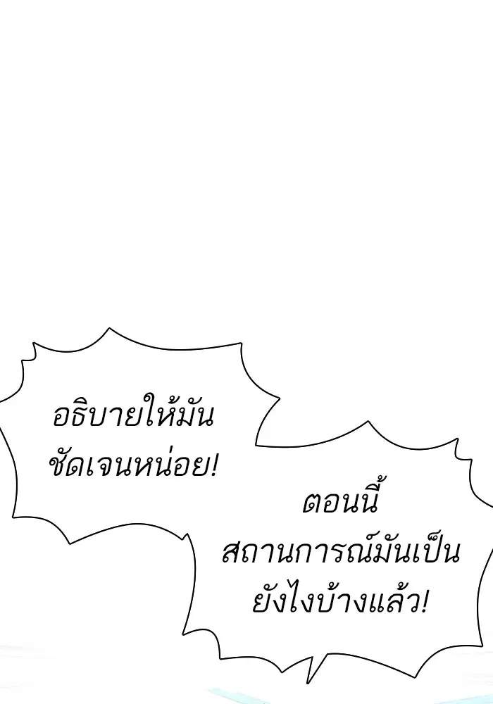 How to Fight ตอนที่ 169 หน้า 52