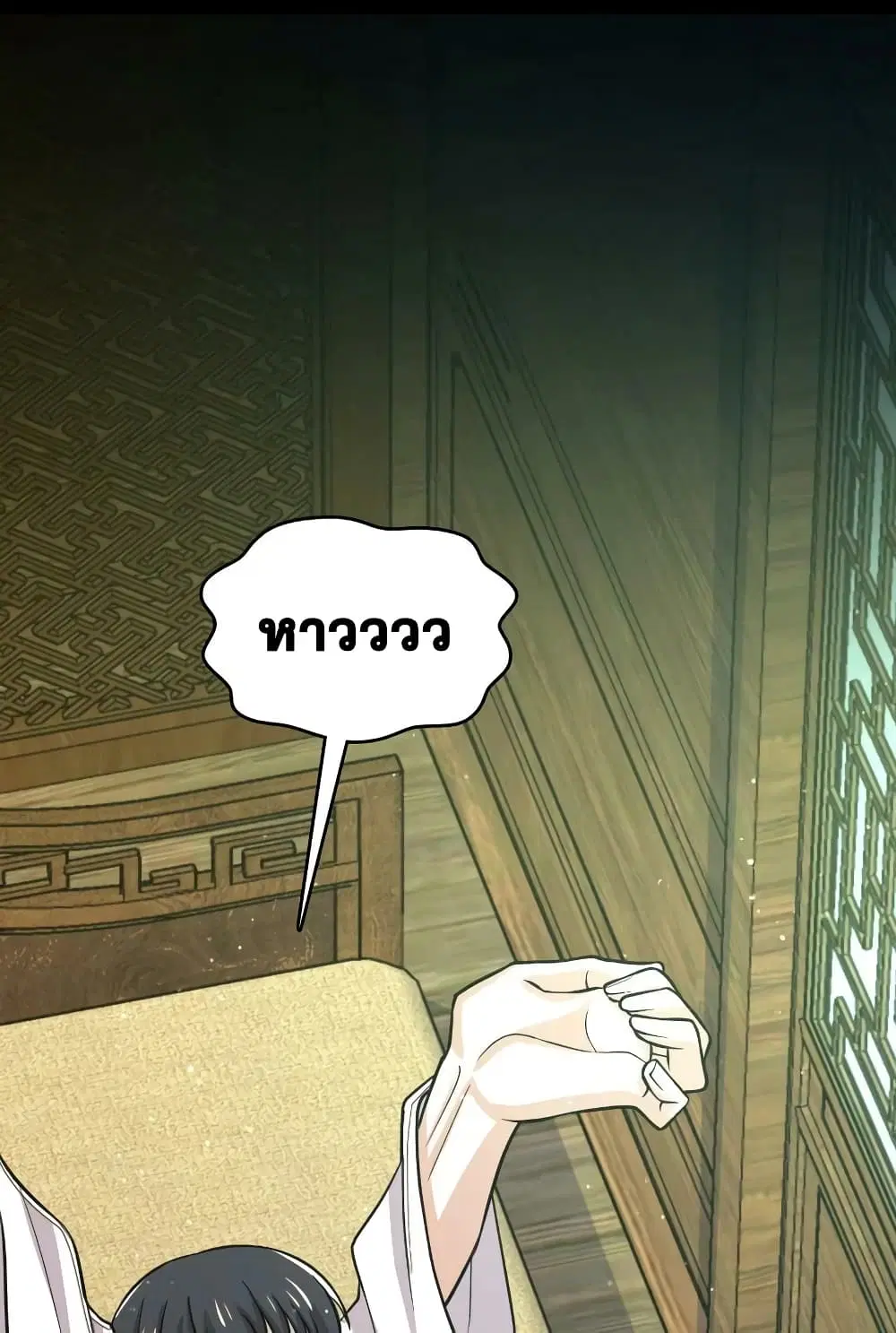 The Martial Emperor’s Life After Seclusion ตอนที่ 193 หน้า 42