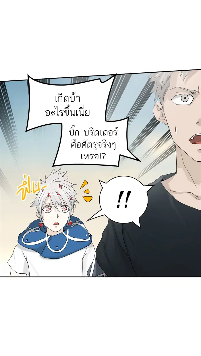 Tower of God ตอนที่ 353 หน้า 67