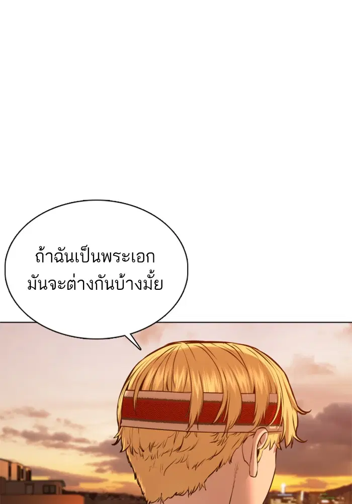 How to Fight ตอนที่ 86 หน้า 110