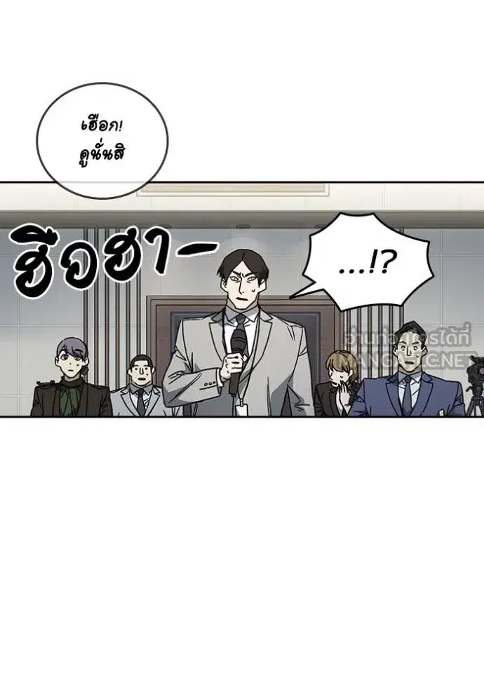 Study Group ตอนที่ 262 หน้า 24