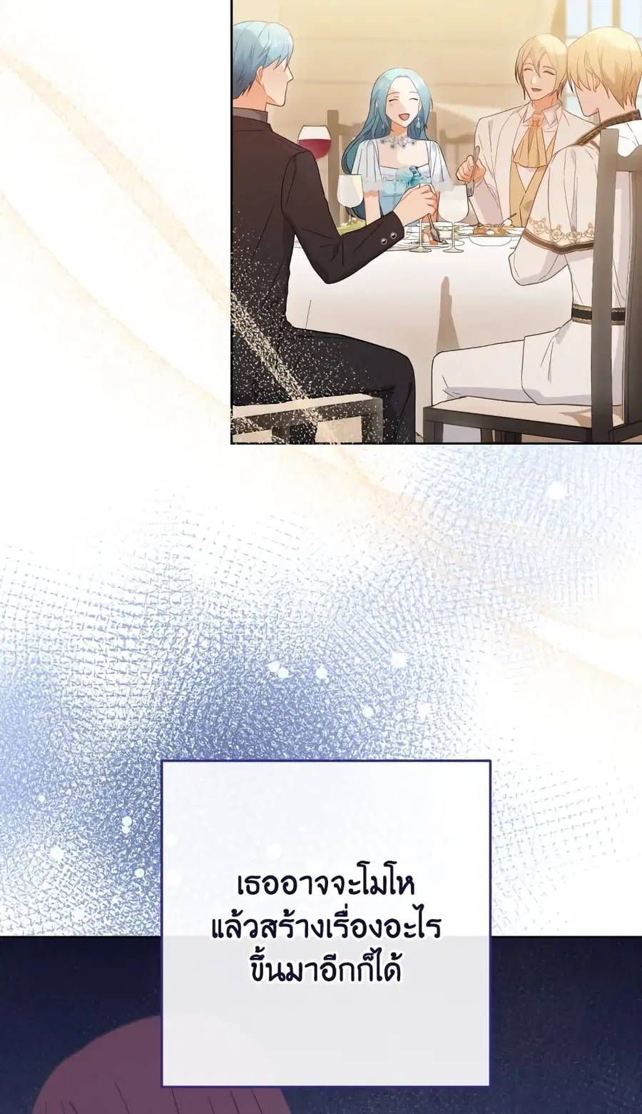 The Young Lady Is a Royal Chef ตอนที่ 97 หน้า 15