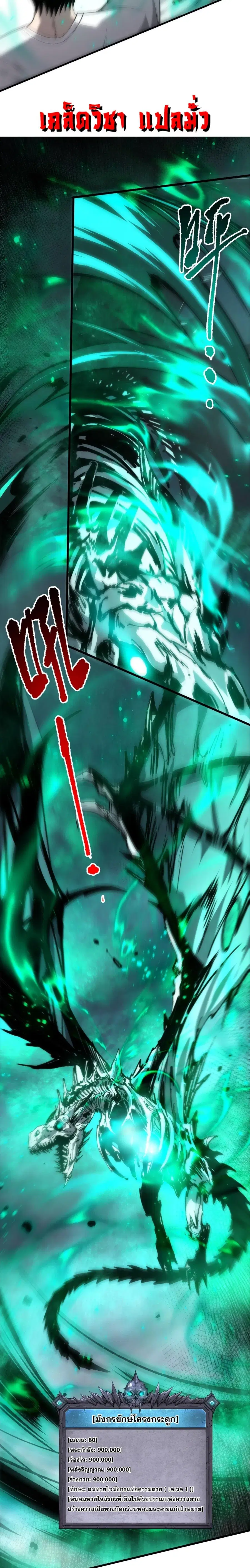 Necromancer King of The Scourge ตอนที่ 290 หน้า 17