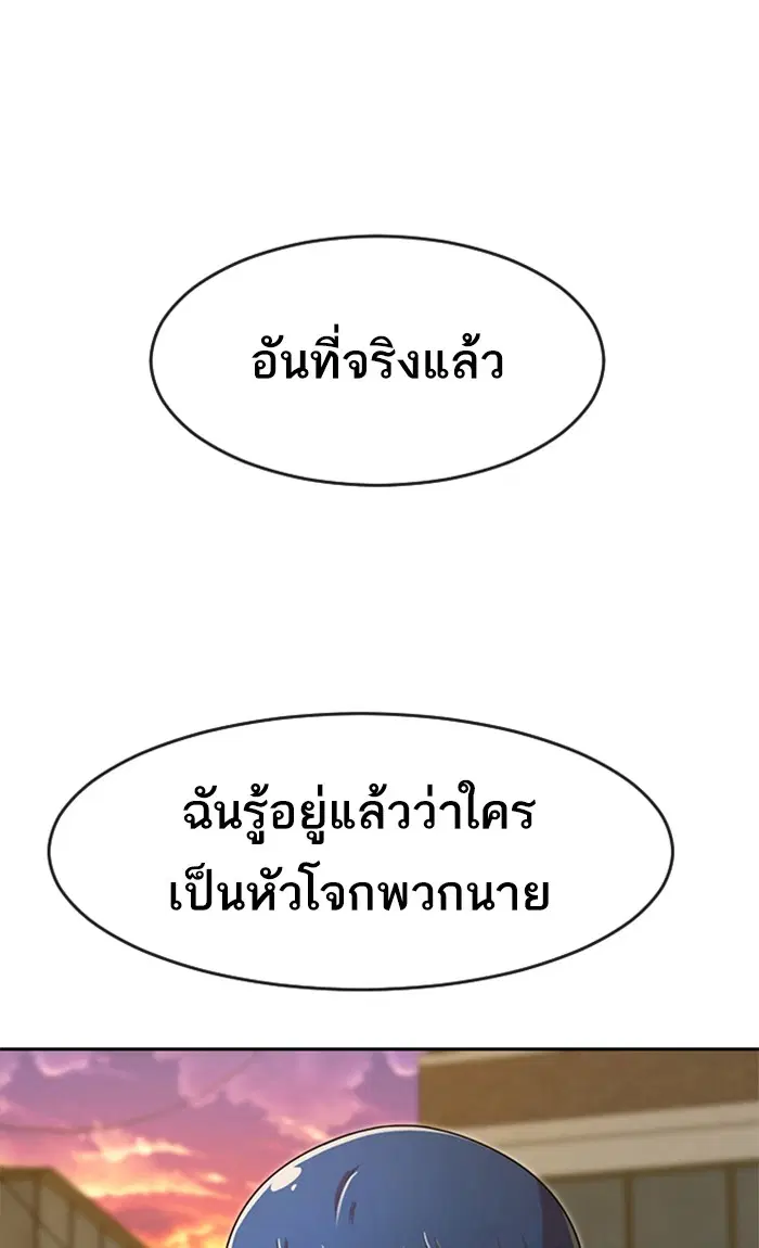Random Chat ตอนที่ 164 หน้า 71