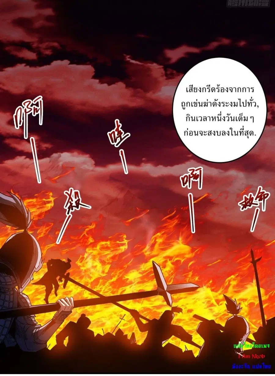 God of Martial Arts ตอนที่ 610 หน้า 5