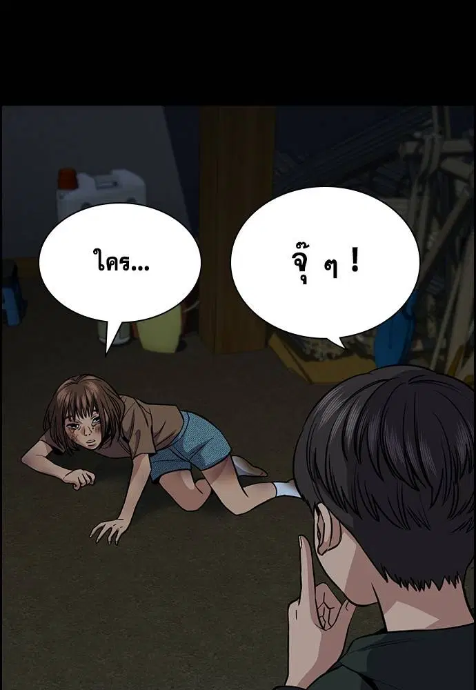 True Education ตอนที่ 132 หน้า 44