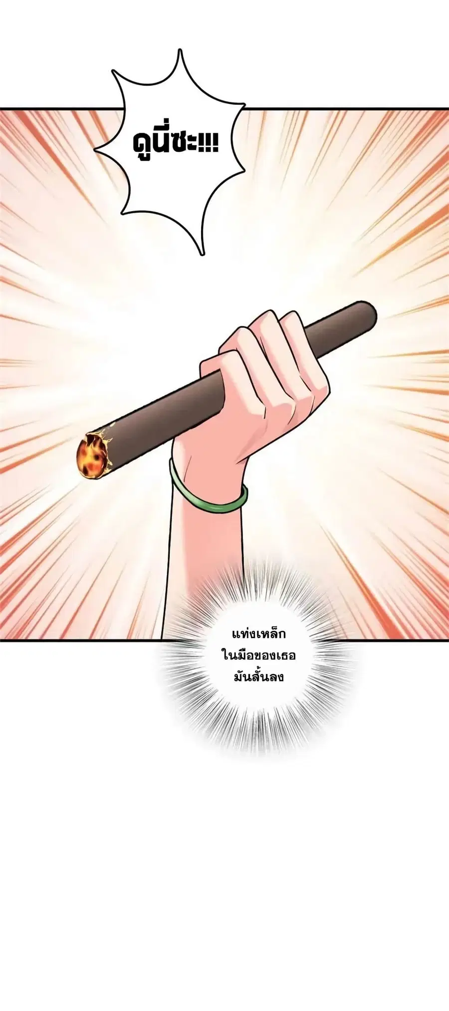 Release That Witch ตอนที่ 504 หน้า 27