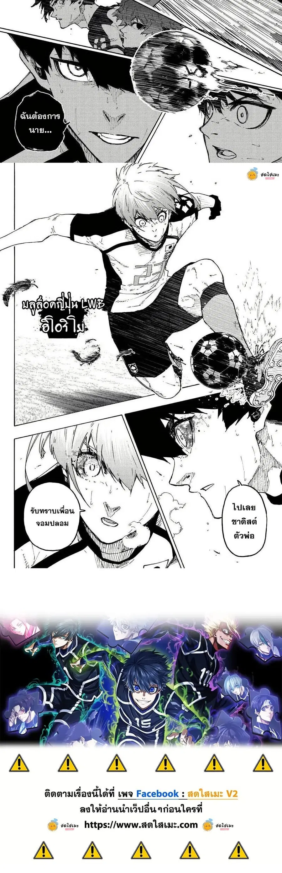 Blue lock ตอนที่ 335 หน้า 10