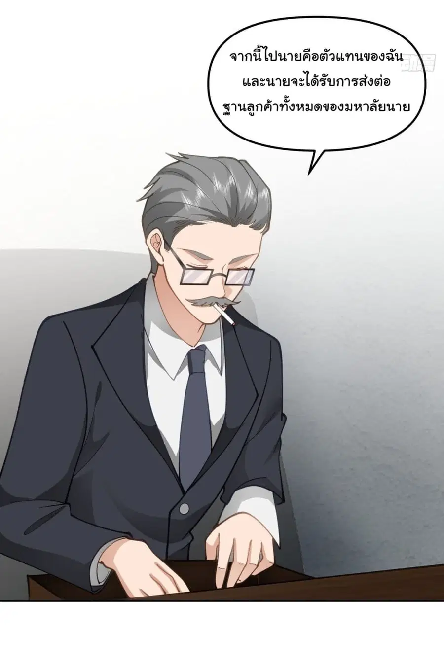 I Really Don’t Want to be Reborn ตอนที่ 29 หน้า 31