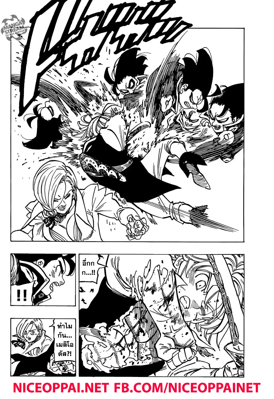 Nanatsu no Taizai ตอนที่ 324 หน้า 9