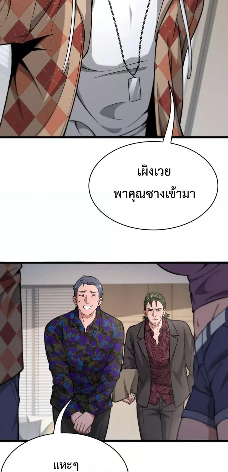 i’m stuck on the same day for a thousand years ตอนที่ 90 หน้า 28