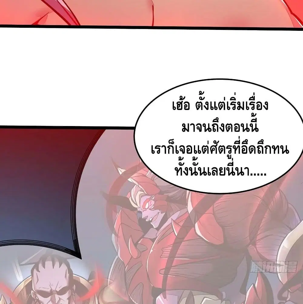 Undead King Beyond ตอนที่ 147 หน้า 57