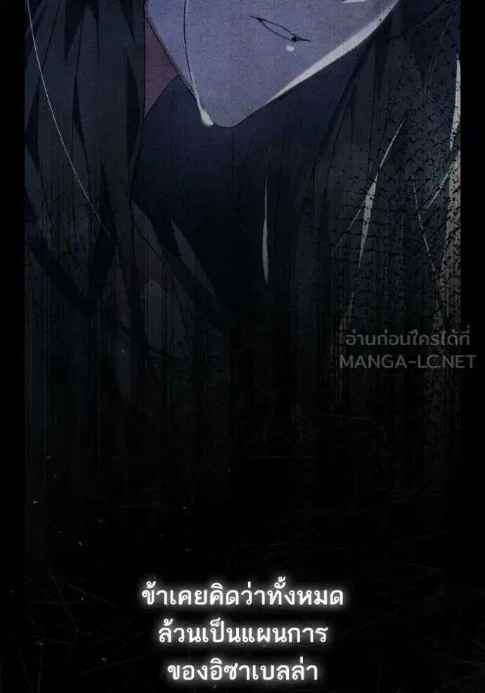 Sister I Am the Queen in This Life ตอนที่ 184 หน้า 92