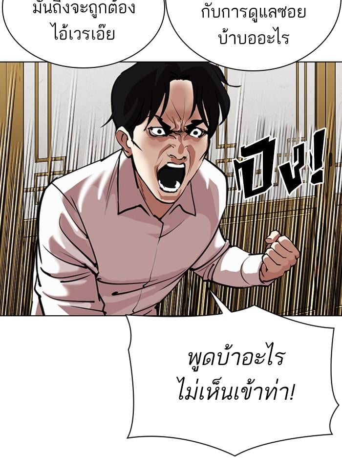 Lookism ตอนที่ 309 หน้า 47