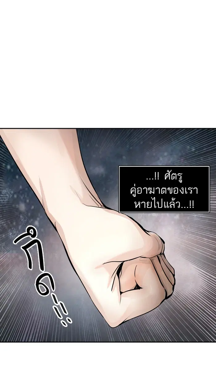 Tower of God ตอนที่ 388 หน้า 16