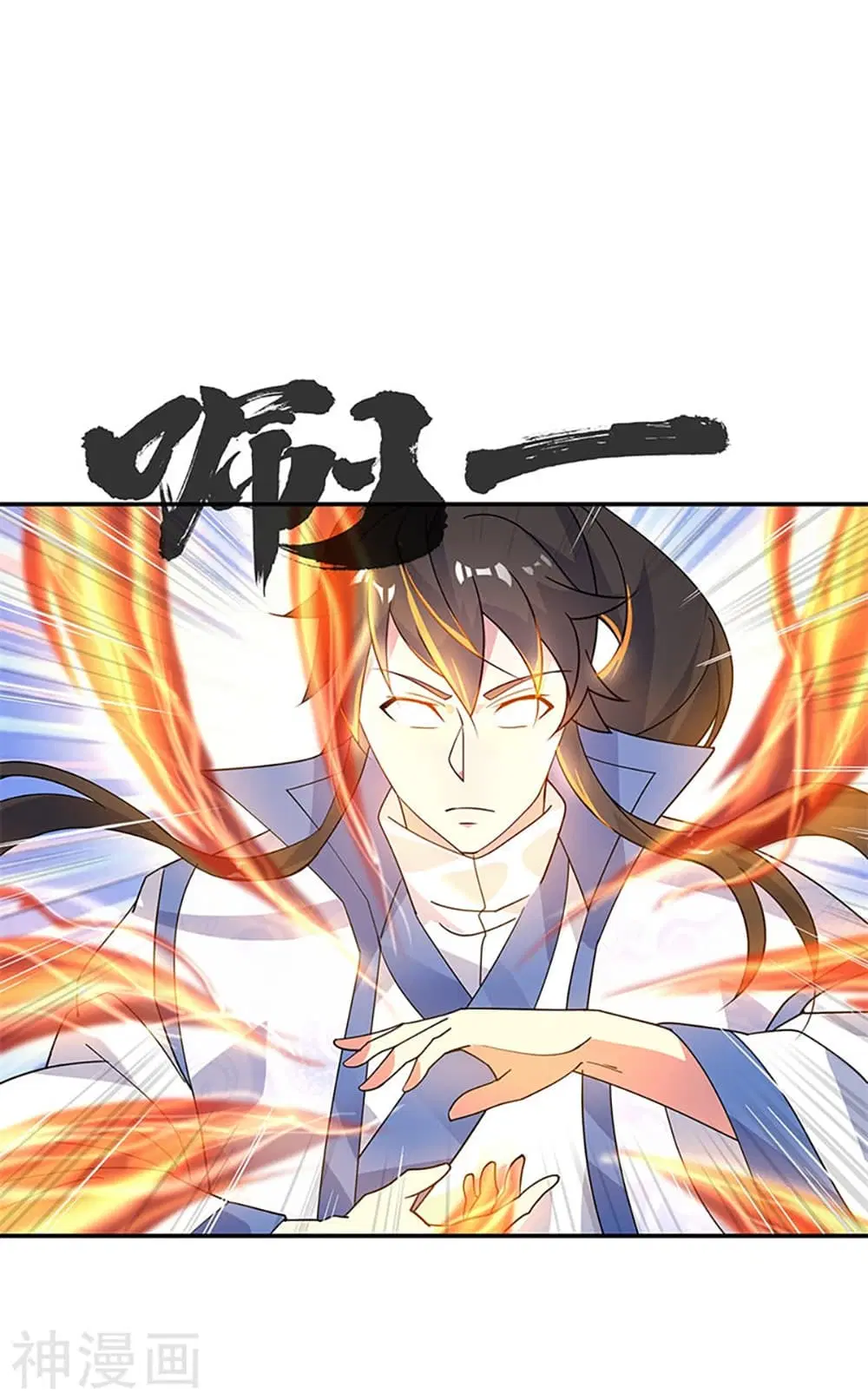 Peerless Battle Spirit (Tian Cang Zi Dongman) ตอนที่ 163 หน้า 11