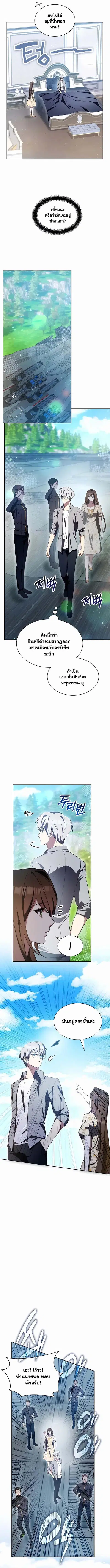 My Lucky Encounter From The Game Turned Into Reality ตอนที่ 8 หน้า 4