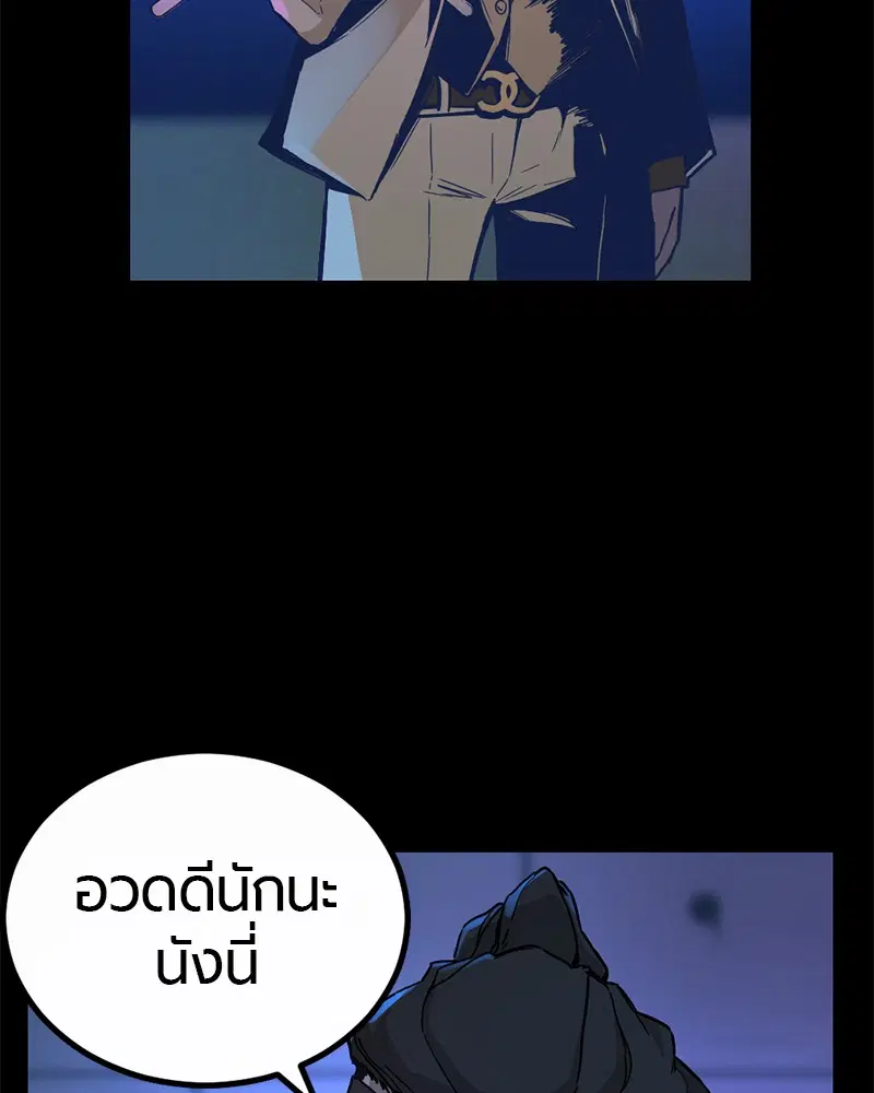 HERO KILLER ตอนที่ 1 หน้า 145