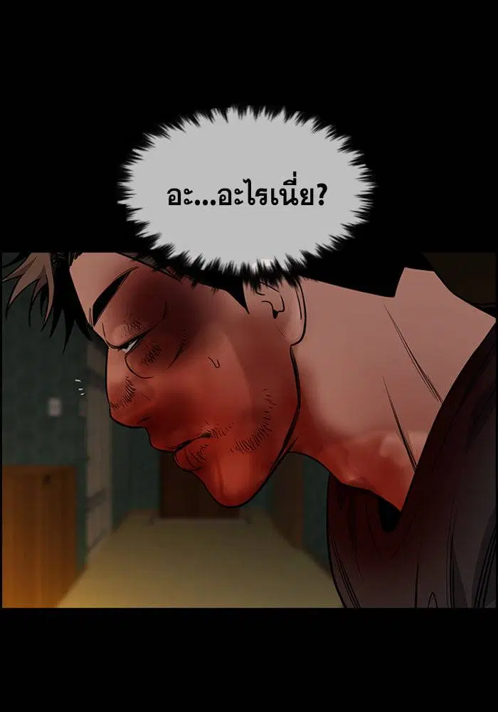 True Education ตอนที่ 94 หน้า 50