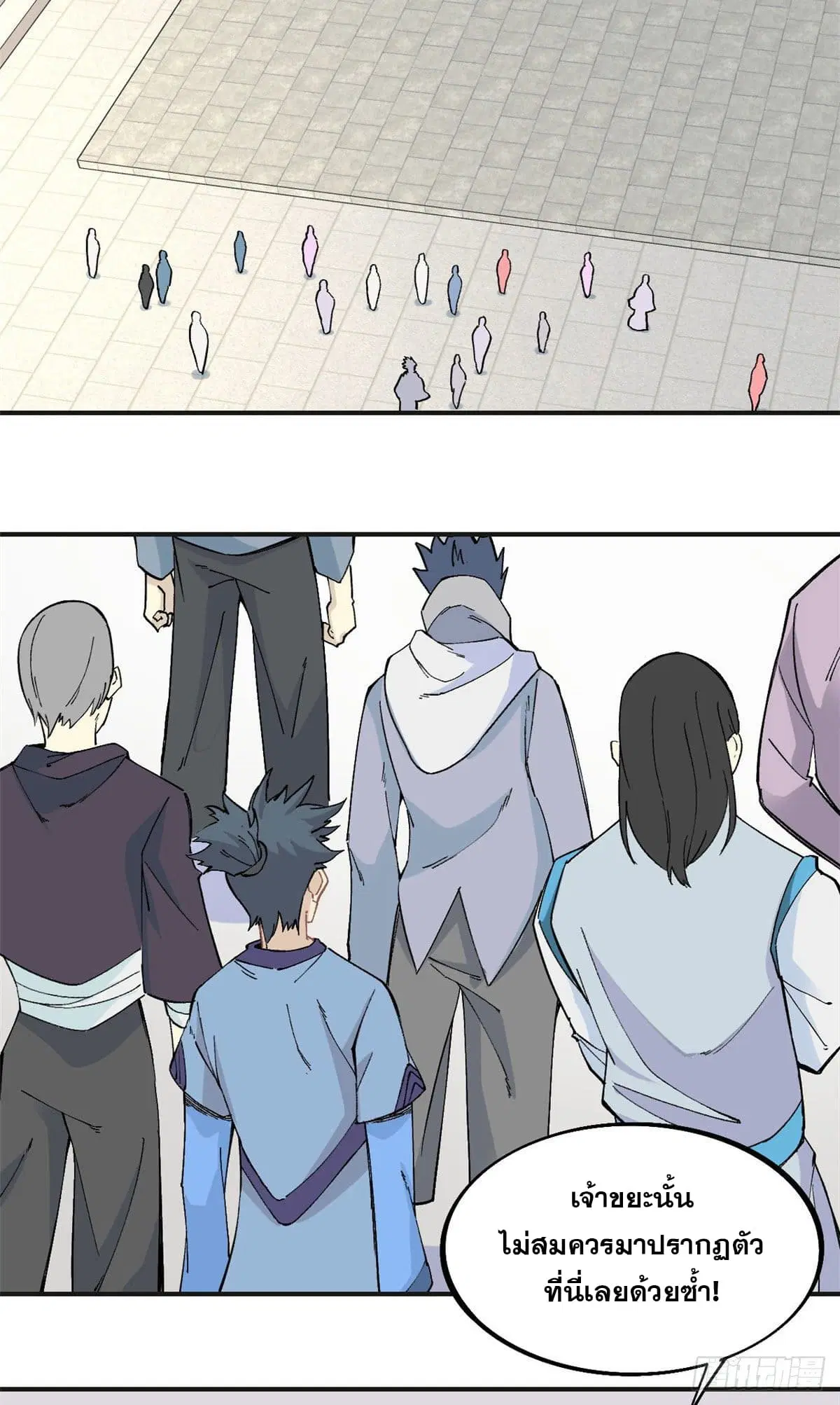All Hail the Sect Leader ตอนที่ 43 หน้า 4