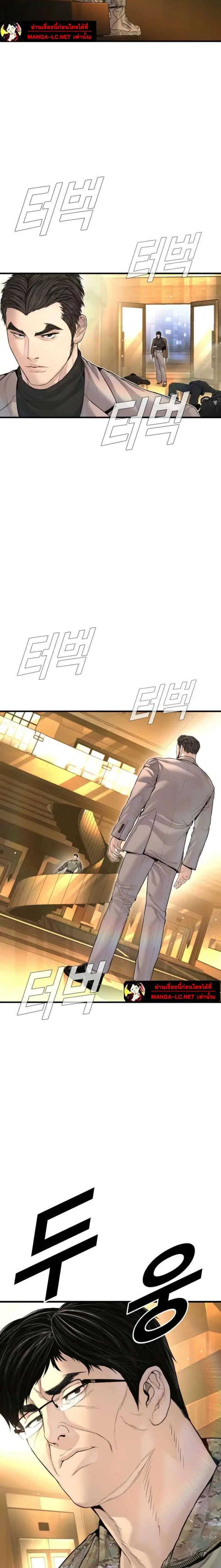 Manager Kim ตอนที่ 222 หน้า 32