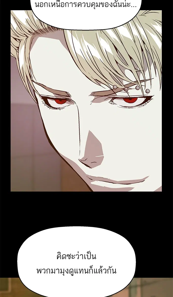 Weak Hero ตอนที่ 122 หน้า 43