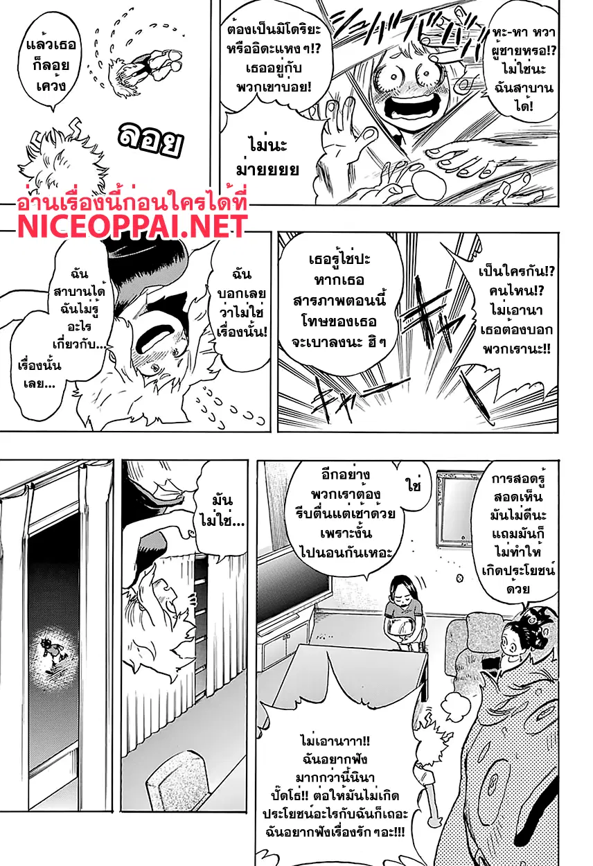 My Hero Academia ตอนที่ 102 หน้า 11