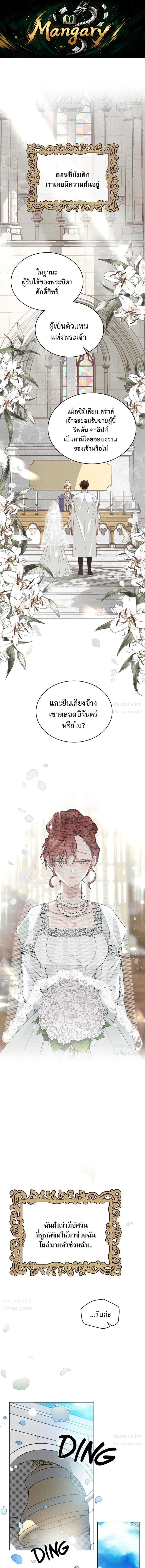 Under the oak tree – ใต้ร่มเงาแห่งต้นโอ๊ก ตอนที่ 1 หน้า 1