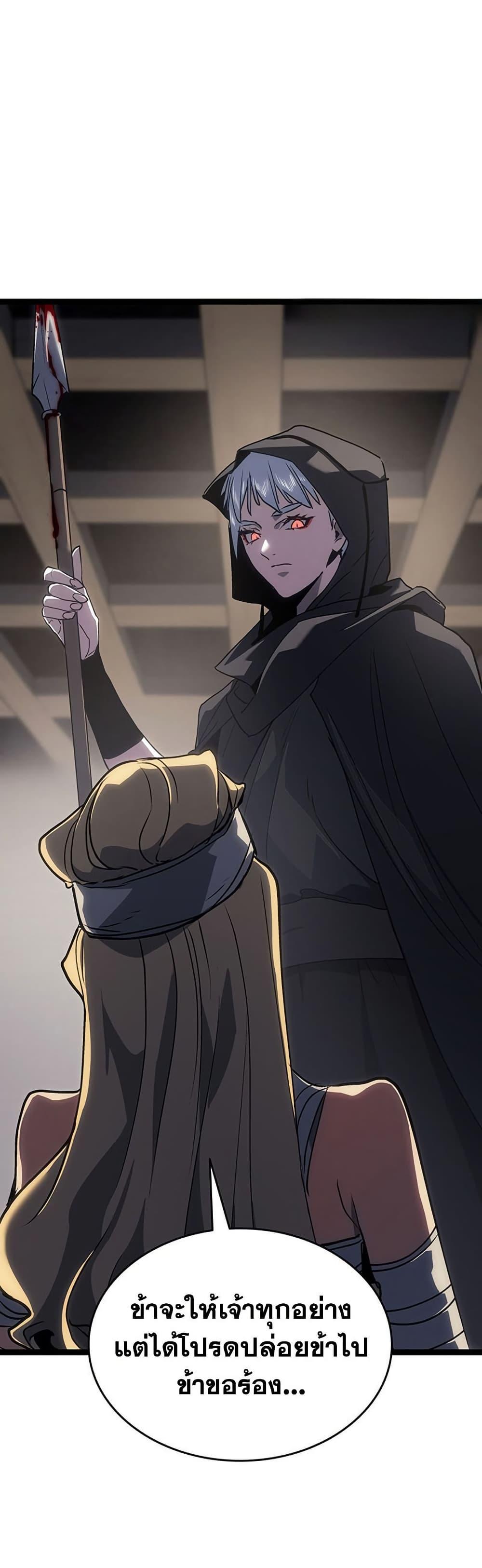 Reaper of the Drifting Moon ตอนที่ 133 หน้า 55