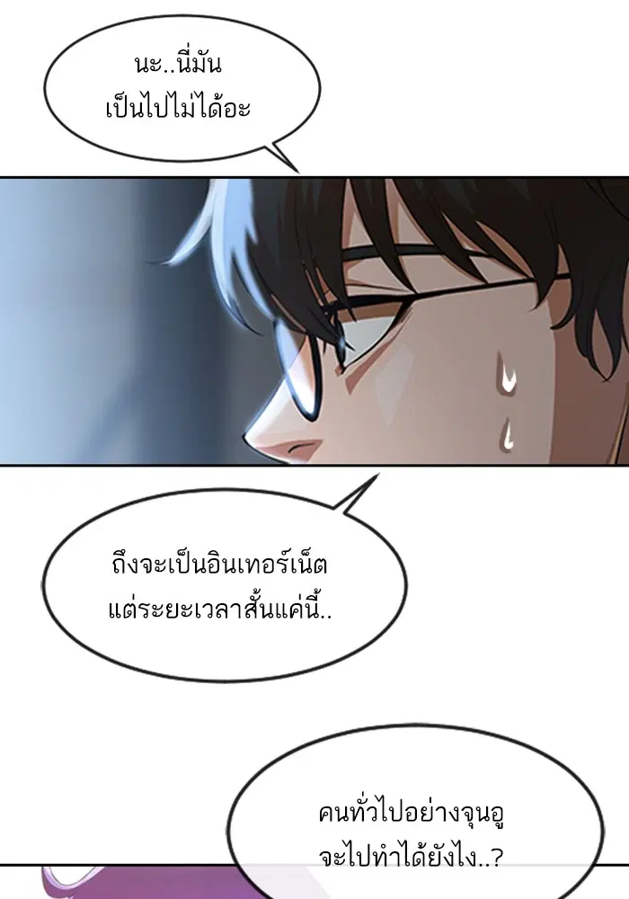 Random Chat ตอนที่ 276 หน้า 5
