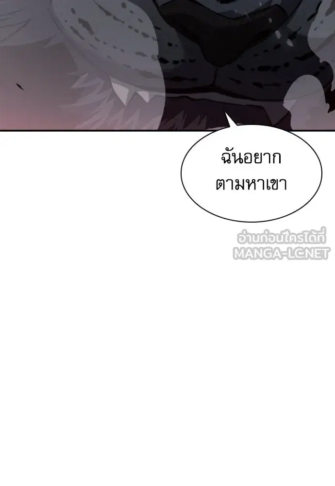 Seoul Station Druid ตอนที่ 180 หน้า 24