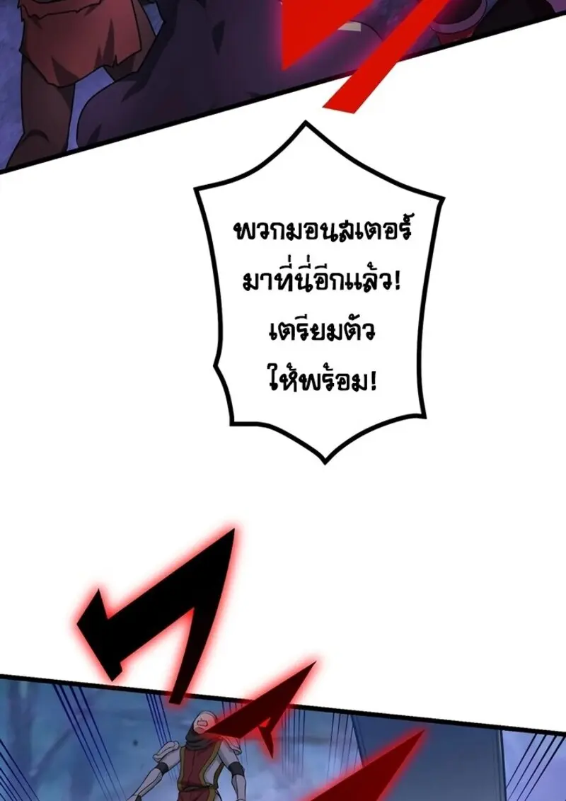 The Strongest Assassin Gets Transferred To Another World With His Whole Class ตอนที่ 53 หน้า 91