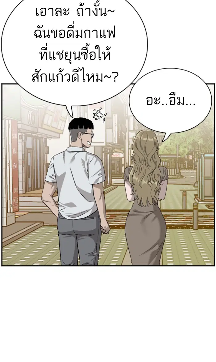 Bad Guy ตอนที่ 95 หน้า 39