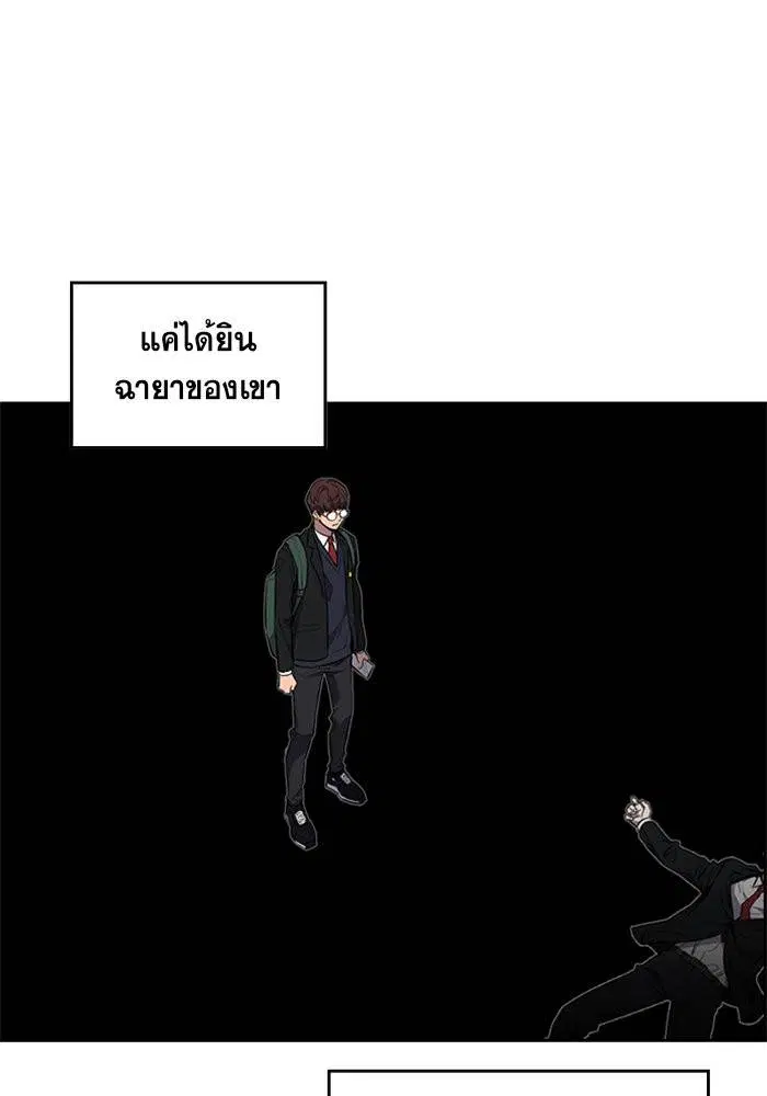 True Education ตอนที่ 1 หน้า 32