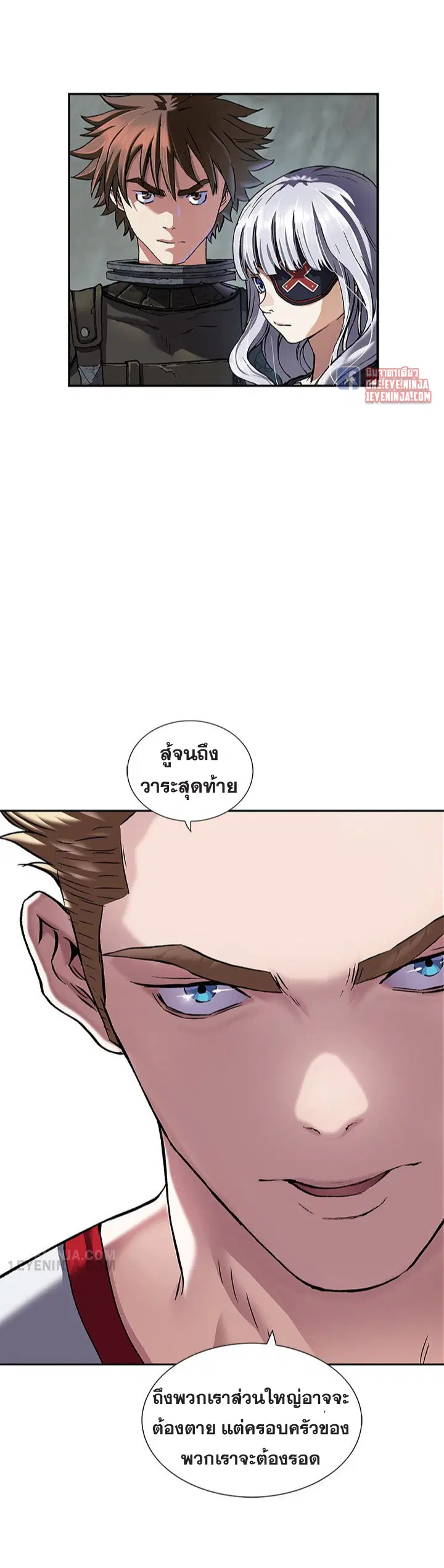 Leviathan ตอนที่ 170 หน้า 19