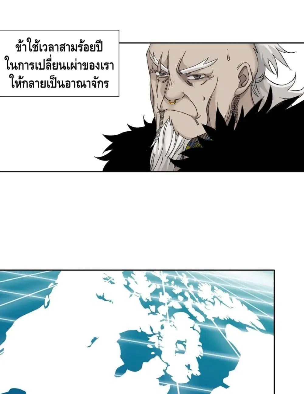 The Eternal Club ตอนที่ 148 หน้า 17