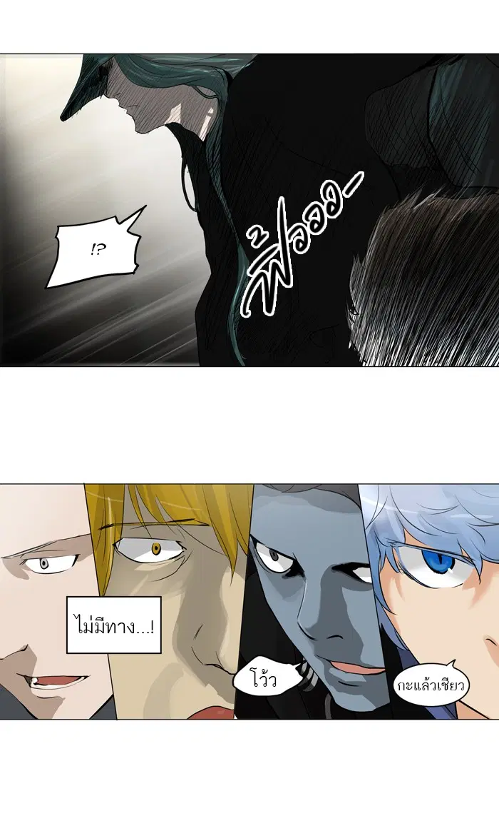 Tower of God ตอนที่ 215 หน้า 26