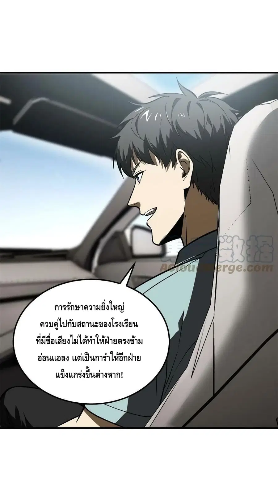 Global Martial Arts ตอนที่ 167 หน้า 22