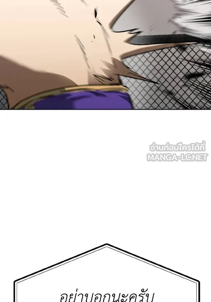 King of the Octagon ตอนที่ 101 หน้า 96